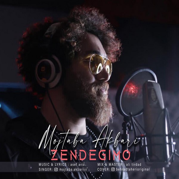 دانلود آهنگ زندگیمو